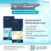ชุดตรวจดีเอ็นเอเฉพาะบุคคล (Personal DNA Testing)