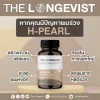 H-Pearl The Longevist
