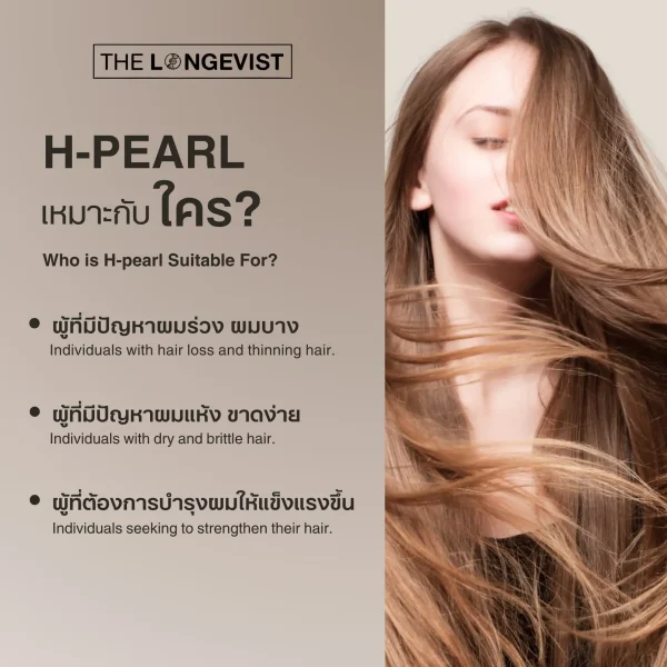 H-Pearl The Longevist